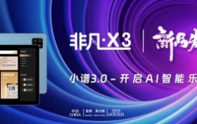 音乐人的终极装备来了！小谱3.0系统让练习效率飙升300%
