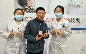 贵州盛京中医肝病医院【治愈案例】乙肝患者成功转阴，实现临床治愈！“医患同心乙肝转阴”
