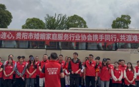 爱心汇聚-共助榕江灾后重建