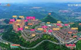 仁山·凤茗臺|铜仁首个第四代花园平墅，擎领人居新高度