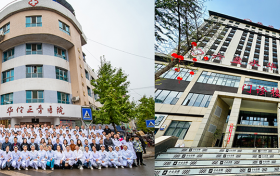 六盘水华佗正骨医院专注骨科诊疗20年打造行业金字招牌