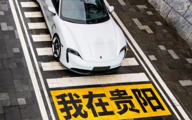 梦想成帧-Taycan带您云游贵州