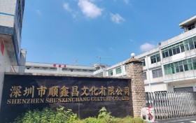 深圳顺鑫昌文化董事长胡亮以印刷为纽带，帮助25位残疾人就业
