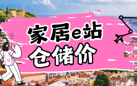 家居e站小程序：引领家居建材行业数字化变革，重塑未来格局