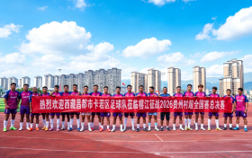 千年卡若赴约村超赛场 体育赋能文旅出圈