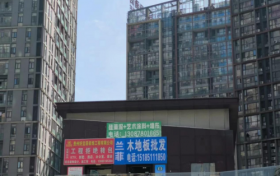 兰菲木地板批发  荣获2023年度贵阳市首届《人气家居地板》评选活动